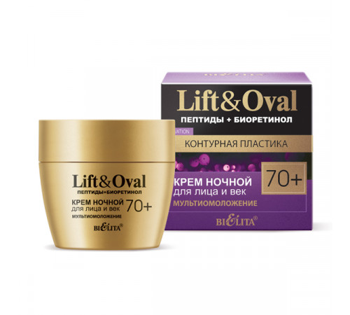 70+НОЧЬ дЛИЦАиВЕК мультиОмоложен.Пептиды-Lift&Oval