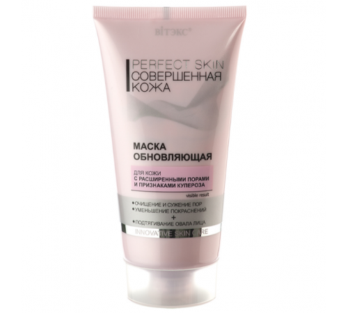 Маска Обновляющая - Perfect Skin Совершенная кожа