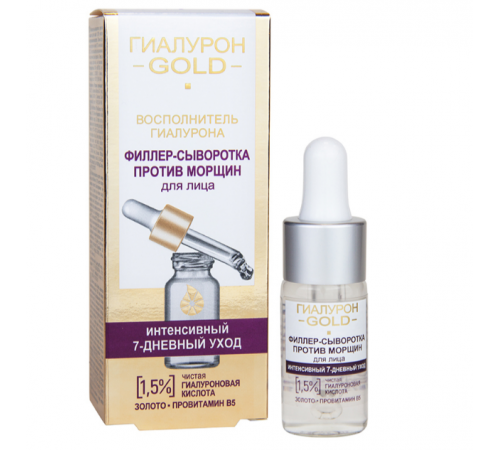 ФИЛЛЕР-сыв-ка пр/морщин 1,5%чистая гиал.к-та-ГGOLD