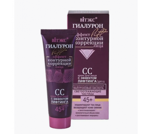 45+СС-Крем д/лица с эфф.лифтинга SPF15 - ГИАЛУРОН LIFT
