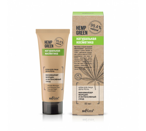Крем ДЕНЬ-НОЧЬ Минимайзер морщ.инт.уход-Hemp green