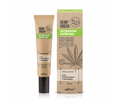Крем д/ВЕК Stop припухлости и морщины-Hemp green
