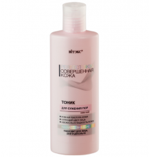Тоник для сужения пор - Perfect Skin Совершенкожа