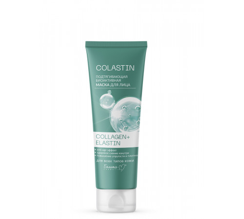 Подтягив биоактивная МАСКА д/ЛИЦА-COLLAGEN+ELASTIN
