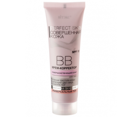 BB крем-корректор - Perfect Skin Совершенная кожа