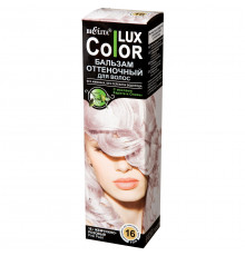 Бальзам оттеночный т.16 Жемчужно-розовый-Color Lux