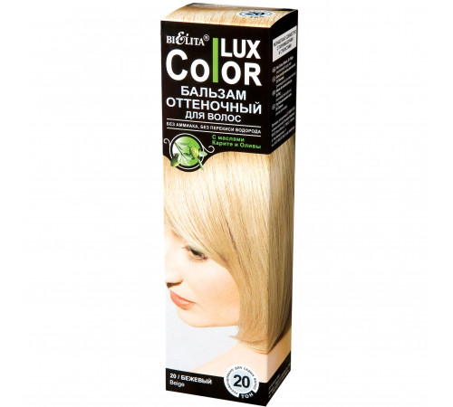 Бальзам оттеночный т.20 Бежевый - Color Lux Белита