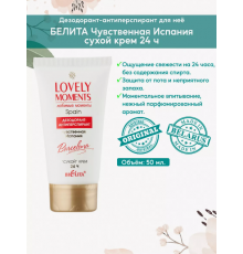 Дезод антипер сухой крем чувс ИСПАНИЯ-LOVELY MOMENTS