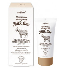 Сыворотка-омоложение д/ВЕК - MILK LINE