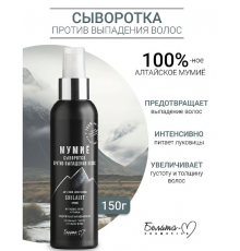 Мумиё/Сыворотка против выпадения волос -БЕЛИТА