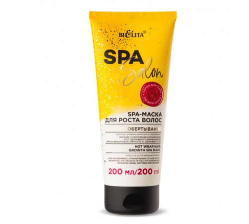 SPA-Маска д/роста волос Горячее обертыв-SPA SALON