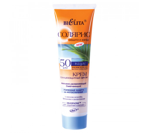 Крем солнцезащитный SPF 50 Солярис - Белита