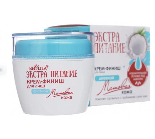 ДЕНЬ Крем-финиш Матовая кожа -Экстрапитание