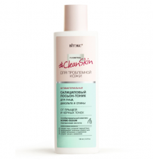 Антибак салиц ЛОСЬОН-тоник от черн точекClean Skin