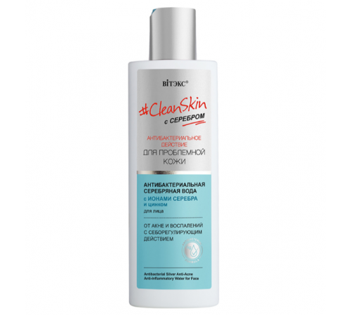 Антибак.серебр вода д/л от акне и воспален-CleanSkin с серебром