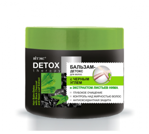 БАЛЬЗАМ-ДЕТОКС д/волос сЧЕРНЫМ УГЛЕМ-DETOX Therapy