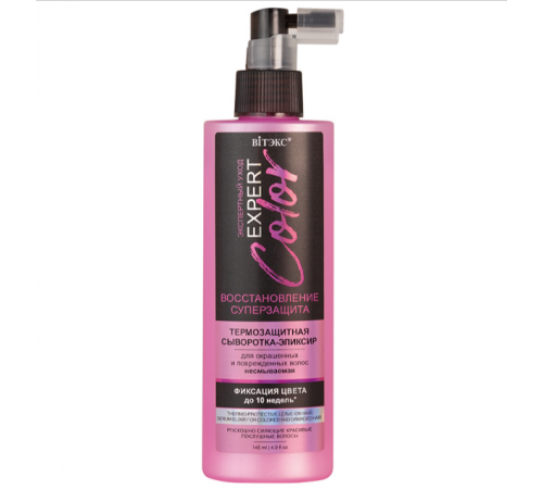 EXPERT COLOR Термозащ СЫВОРОТКА-эликсир НЕСМ-Витек