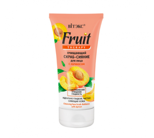 Очищ СКРАБ-СИЯНИЕ с АБРИКОСОМ -FRUIT Therapy