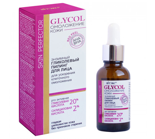 ПИЛИНГ энзимный д/ускорен.клеточ.омоложения GLYCOL