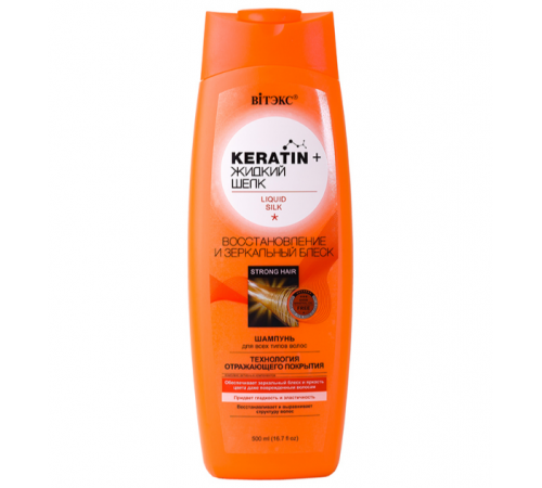 Шампунь д\всех типов волос - KERATIN&Ж.ШЕЛК