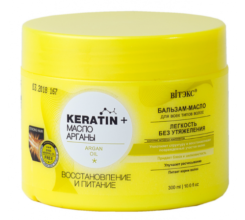 Бальзам-масло д/всех типов волос - KERATIN&м.АРГАНЫ