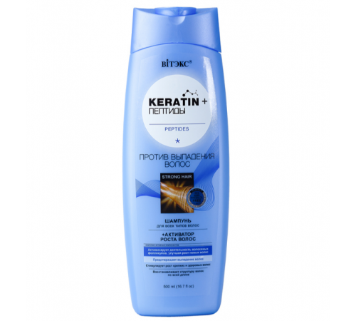 ШАМПУНЬ д/всех типов волос-KERATIN&ПЕПТИДЫ