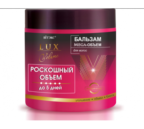 Б-м Mega-Объем д/волос - LUX VOLUME