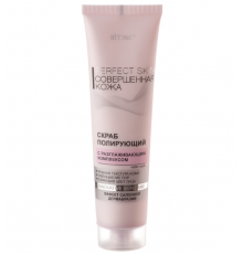 Скраб полирующий - Perfect Skin Совершенная кожа