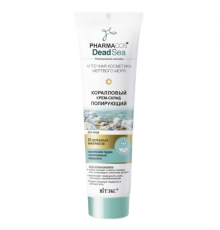 Коралловый КРЕМ-СКРАБ полирующ для ЛИЦА-РDEAD SEA