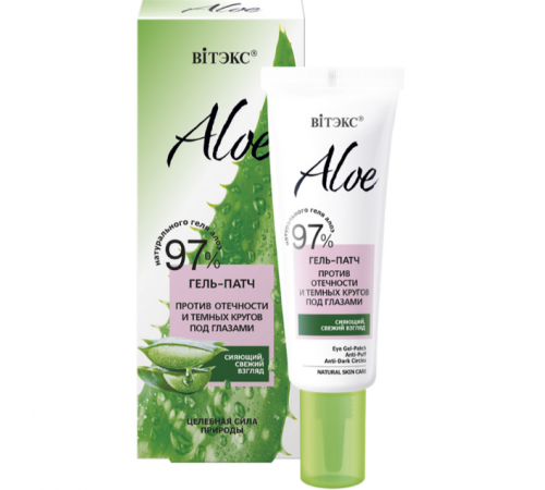 Гель-ПАТЧ пр/отечн. и т.кругов п/ГЛАЗАМИ-ALOE 97%