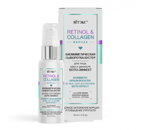 Биомиметическая СЫВОРОТКА-БУСТЕР д/л/ш/дек-RETINOL