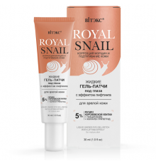 Жидкие Гель-ПАТЧИ п/ГЛАЗА с эфф ЛИФТ-ROYAL SNAIL
