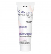 ОСВЕТЛ ПИЛИНГ-СКАТКА для лица-Skin White