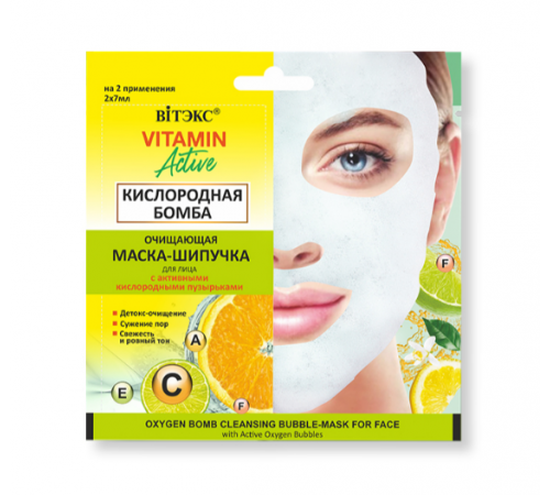 САШЕ очищ МАСКА-ШИПУЧКА кислород бомба-VITAMIN