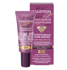 55+Крем-филлер д/кожи вокруг ГЛАЗ и ГУБ - ГИАЛУРОН LIFT