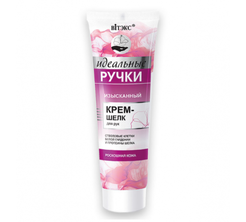 Изысканый КРЕМ-ШЕЛК д/ РУК -ИД.РУЧКИ/ВИТЕКС