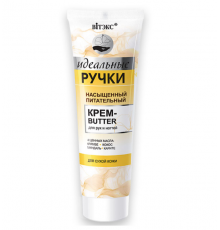 Насыщ питат крем-BUTTER д/РУК и НОГТЕЙ-ИД.РУЧКИ