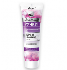 Омолажив 7 в 1 крем-ЛИФТИНГ д/рук-ИД.РУЧКИ
