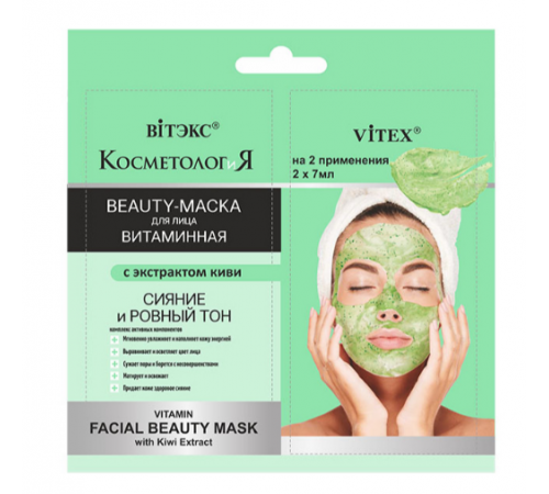 САШЕ ВИТАМ BEAUTY-МАСКА д/л с киви-КОСМЕТОЛОГиЯ
