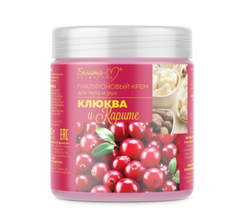 Гиалурон.Крем д/ТЕЛА и рук КЛЮКВА и КАРИТЕ